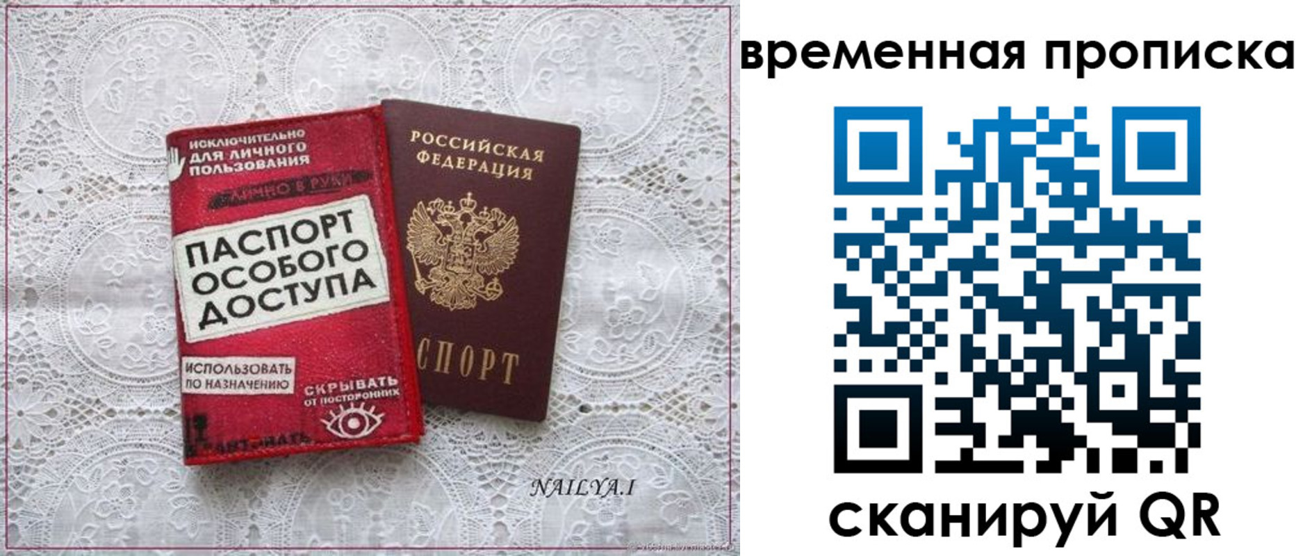 временная регистрация собственник в Белорецке