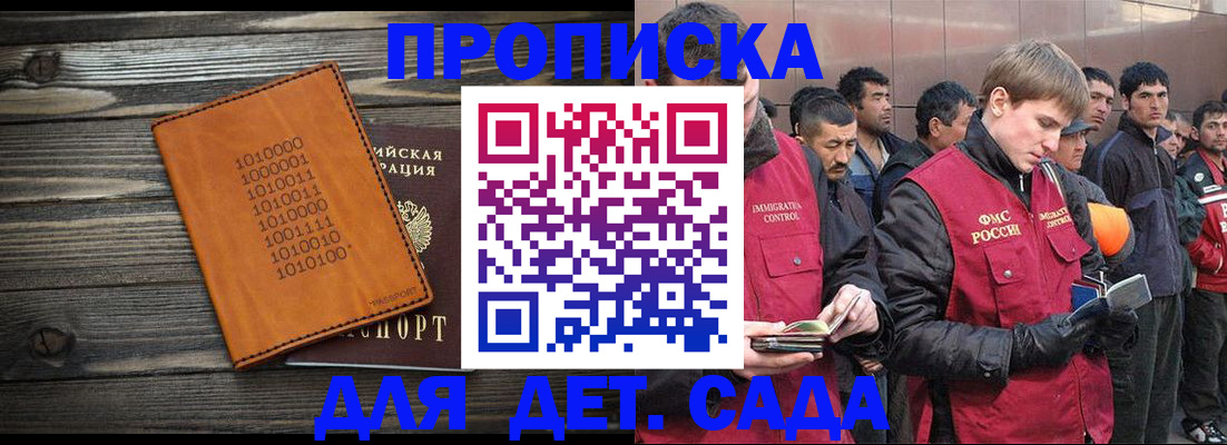 временная регистрация надежно в Белорецке