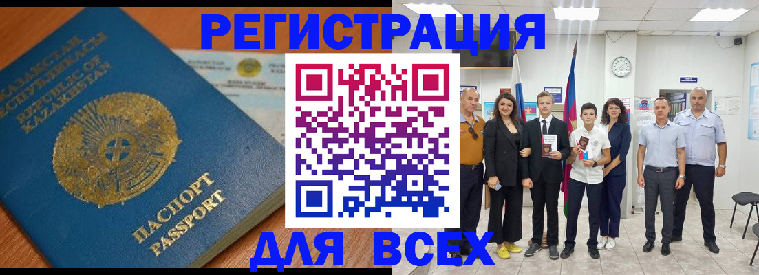 найти адрес прописки в Белорецке
